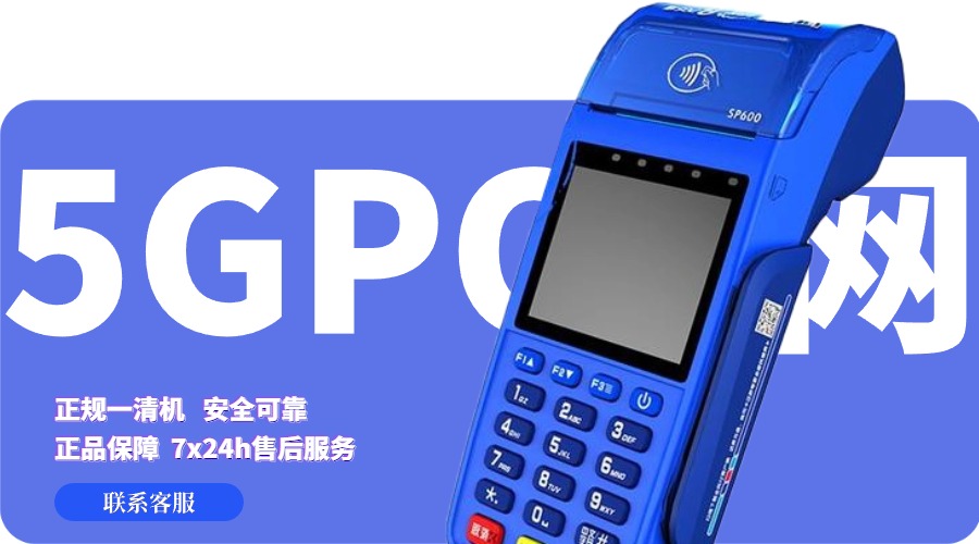 为什么贷款需要pos机刷靠谱吗？